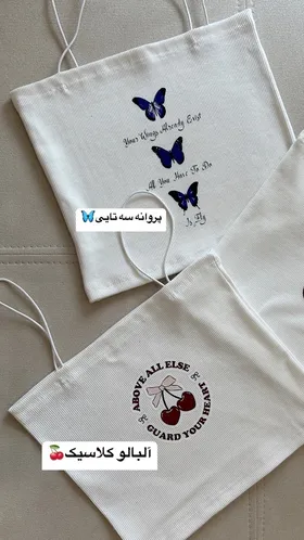کراپ بند ماکارون سفید طرحدار