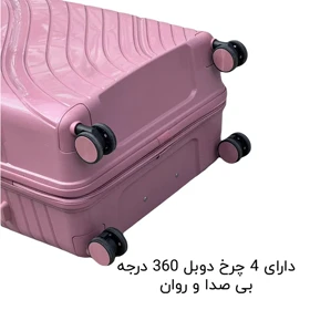 چمدان سایز بزرگ وارداتی مندوزا مدل MENDOZA - MDZ836 LARGE