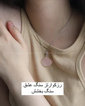 سنگ خرم