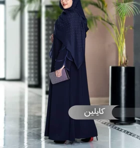 مانتو عبا کایلین