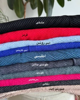 شال پلیسه سروین 1
