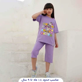 تیشرت شلوارک دخترانه خرگوش