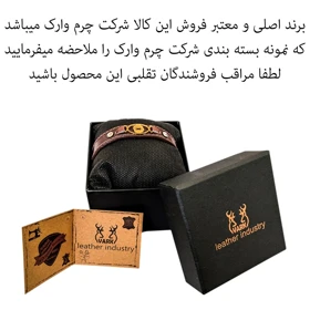 دستبند چرم وارک طرح نماد ماه اسفند مدل برسام کد rb246