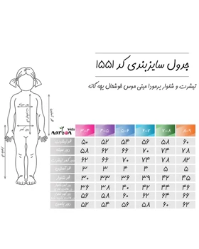 تیشرت و شلوار مینی موس خوشحال بچه گانه