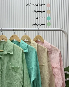 شومیز پاپیونی(پارت یک)