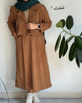 ست کت دامن پاییزی گیتا 1