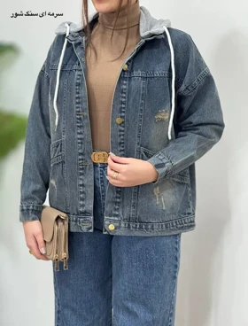 کت جین کلاهدار نیلو 1