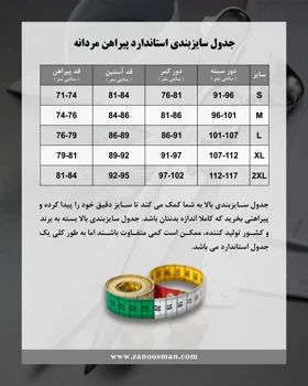 پیراهن A1