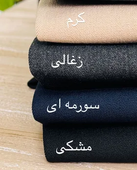 شلوار گاباردین