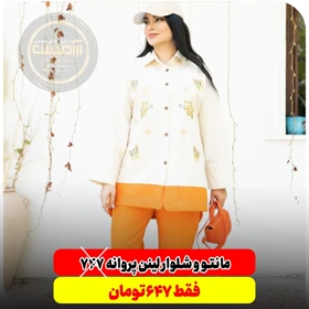ژیله بافت