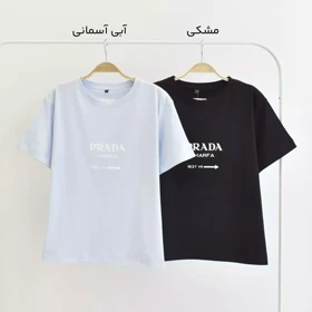 تیشرت پرادا 1003544