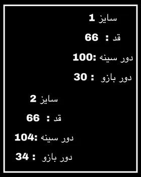 کت فوتر