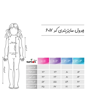 تاپ و شلوار برمودا بره نیکادل نوجوان