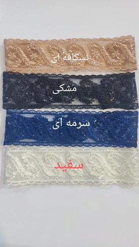 هد بند خامه دوزی شده