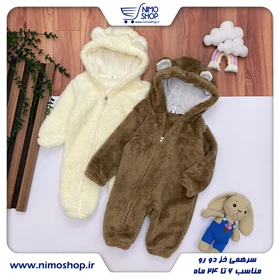 سرهمی خز تدی نوزادی