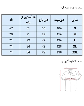تی‌شرت قواره‌دار نخ‌پنبه