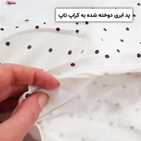 کراپ تاپ زنانه مدل پددار خال‌خالی رنگ سفید ماییلدا