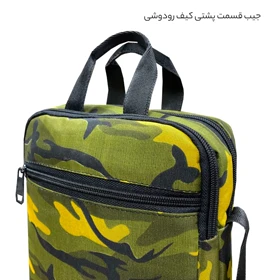 کیف رودوشی فوروارد