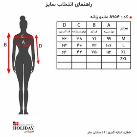 مانتو A954