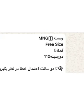 وست جین وارداتی