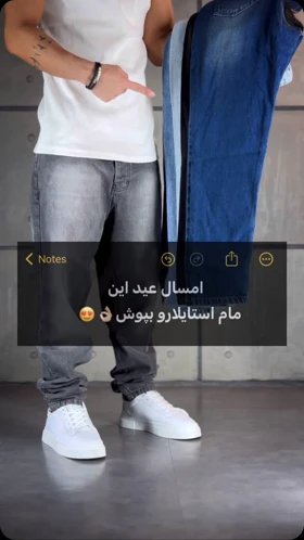 شلوار جین مام استایل