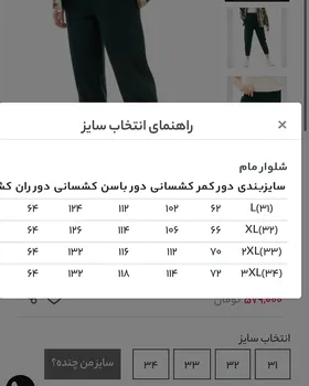 شلوار مام توکرک