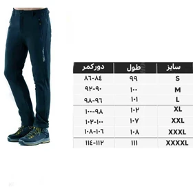 شلوار ویند FASHION SPORT مدل768
