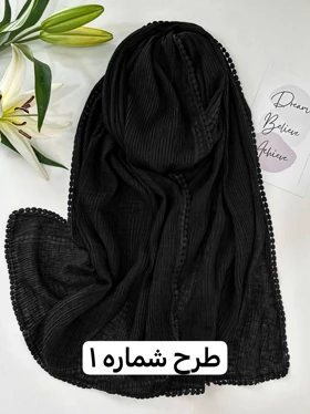 شال پلیسه میکس
