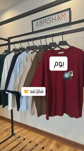 تی‌شرت لانگ تمام‌نخ ترک