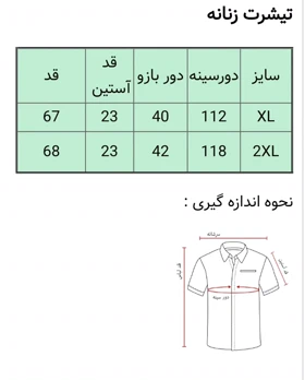 تی‌شرت قواره دار