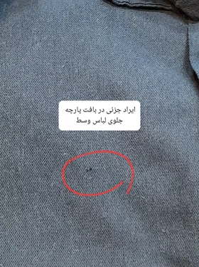 مانتو کتان تیانا ( دارای ایراد جزئی )