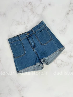 شورتک کوتاه جین پاچه پاکتی جیب روکار