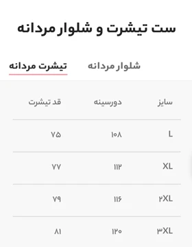 ست تیشرت و شلوار مردانه/کد2125