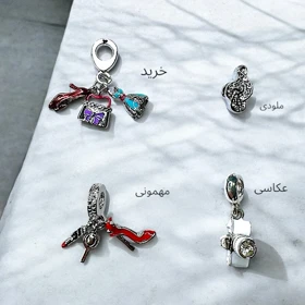 چارم پاندورا سری علاقه