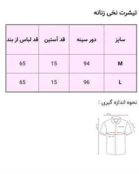 تی‌شرت دکلته هاوایی