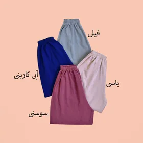دامن شلواری الیاف طبیعی