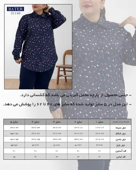 شومیز مخمل