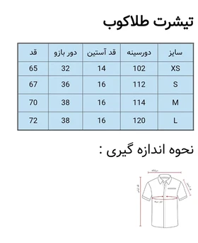 تی‌شرت نخ‌پنبه