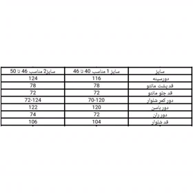 ست مانتو و شلوار زنانه مخمل پاییزی