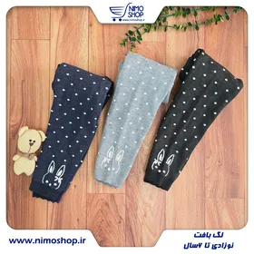 لگ بافت دخترانه مدل خرگوش