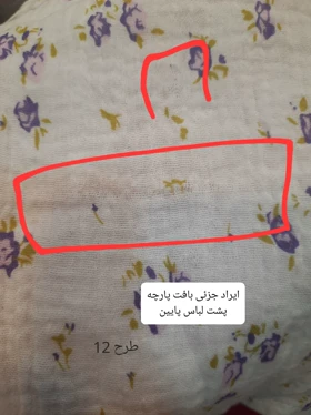 مانتو شومیزی کیوت Cute ( دارای ایراد جزئی )