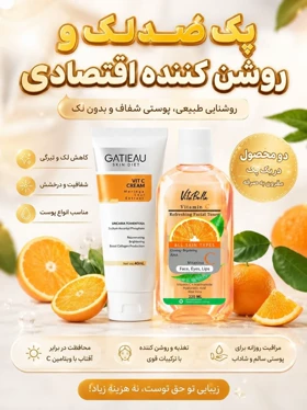 پک ضد لک و روشن کننده گاتیو