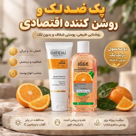پک ضد لک و روشن کننده گاتیو کرم ویتامین سی و تونر