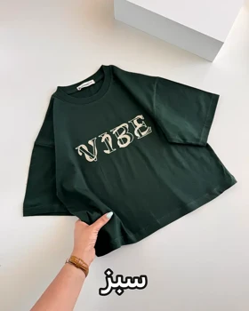 تیشرت سبز VIBE 8 سال تا بزرگسال کد 2157
