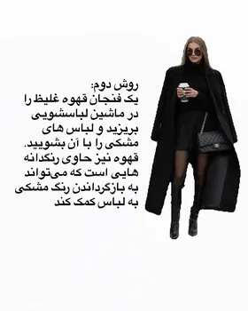 کت پاییزه