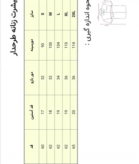تی‌شرت نگین‌دار نخ‌پنبه
