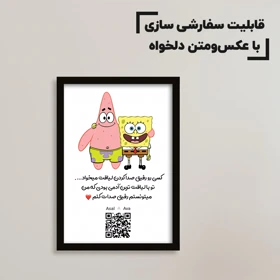 تابلو سفارشی فانتزی باب اسفنجی و پاتریک