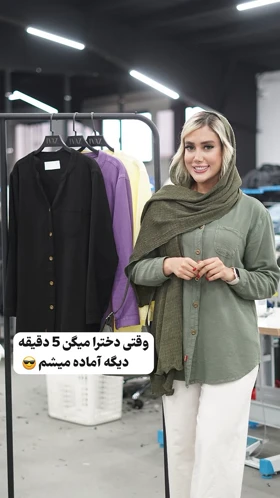 مانتو شومیزی کنفی