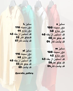 شومیز لینن وارداتی