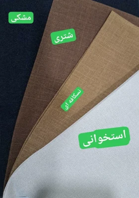 مانتو بلند صوفی